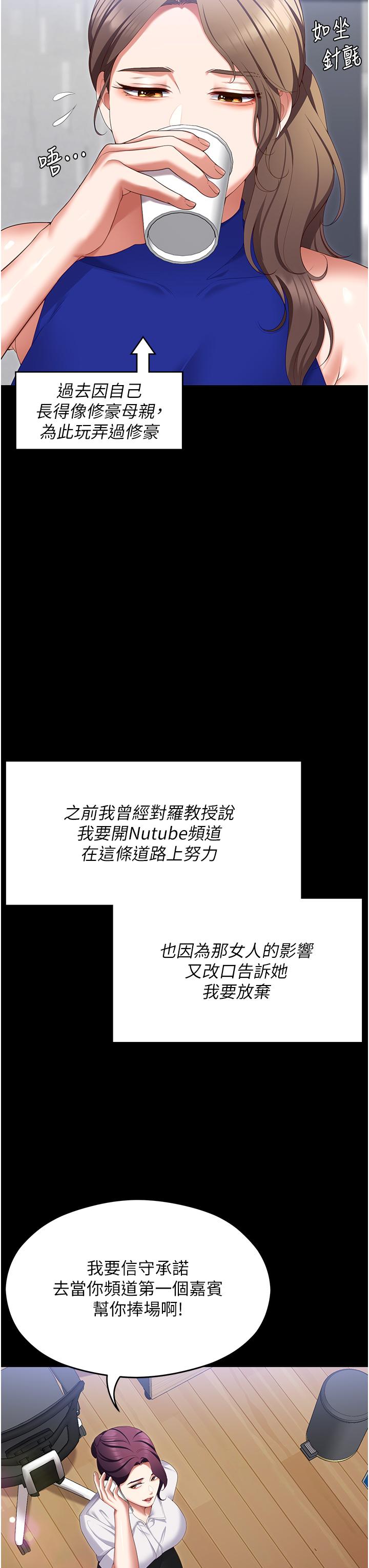 《今晚就決定吃你了》漫画 第102話-這是我最後一次找你