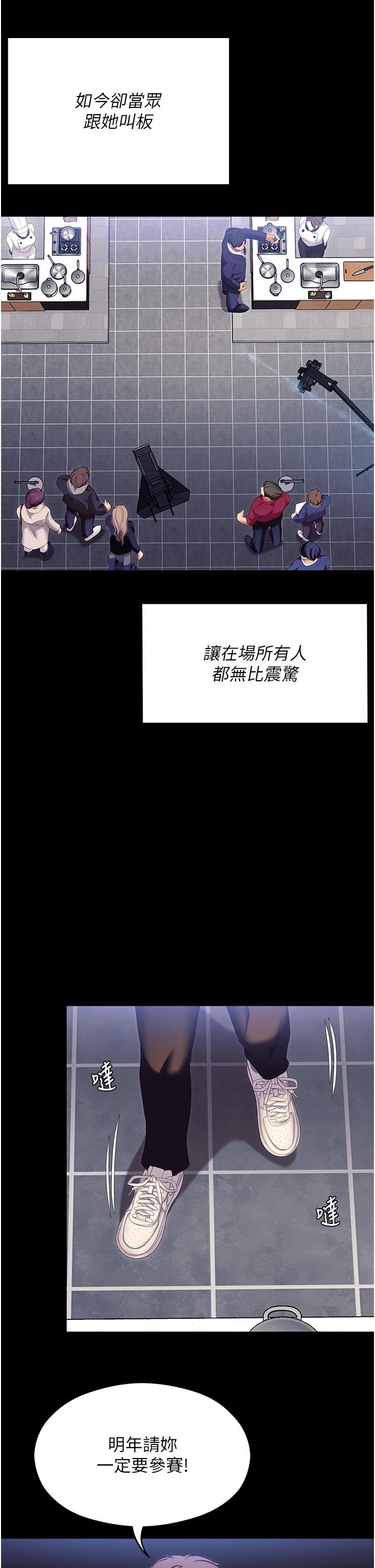 《今晚就決定吃你了》漫画 第102話-這是我最後一次找你