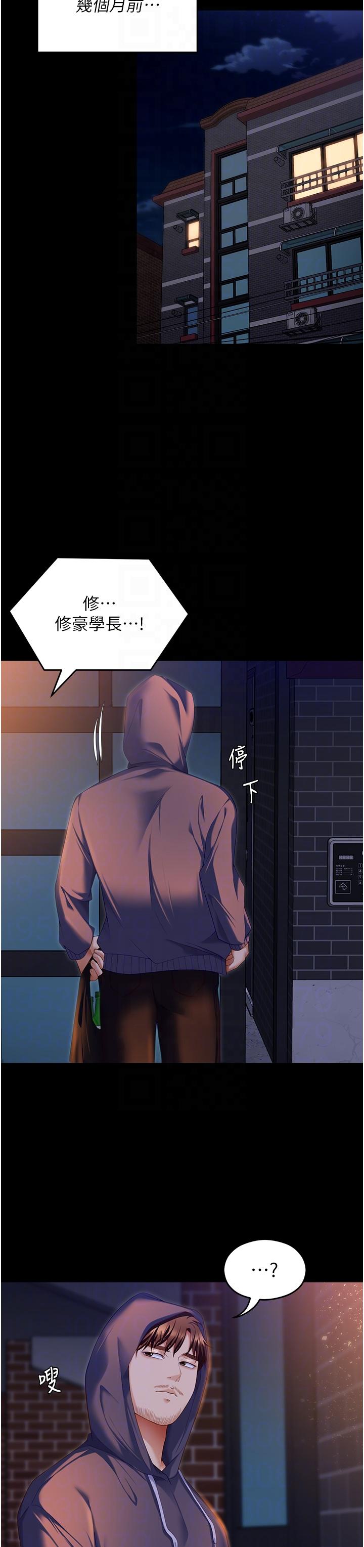 《今晚就決定吃你了》漫画 第102話-這是我最後一次找你