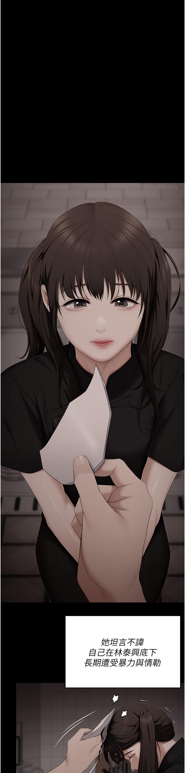 《今晚就決定吃你了》漫画 第102話-這是我最後一次找你