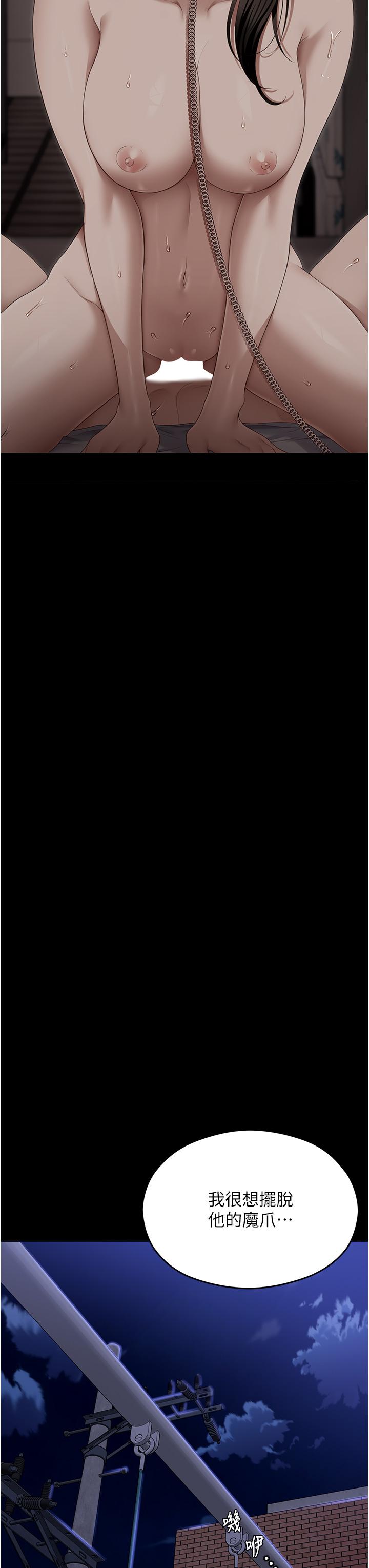 《今晚就決定吃你了》漫画 第102話-這是我最後一次找你