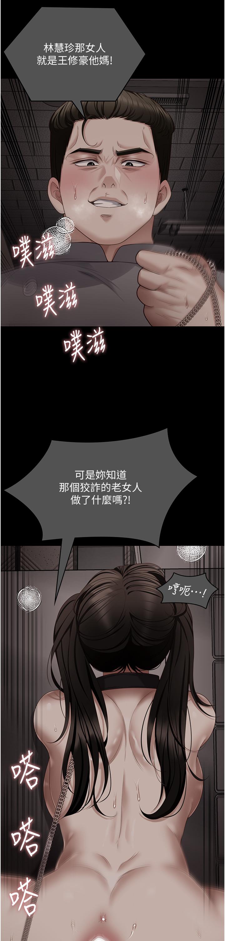《今晚就決定吃你了》漫画 第102話-這是我最後一次找你