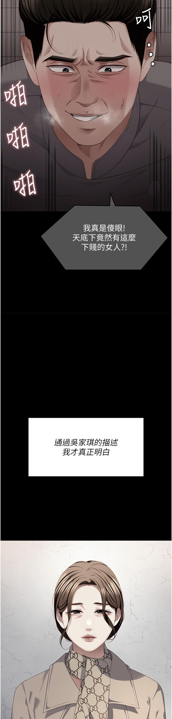 《今晚就決定吃你了》漫画 第102話-這是我最後一次找你