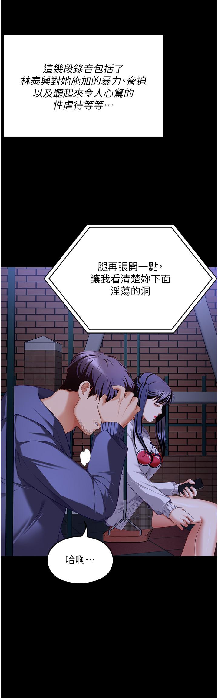 《今晚就決定吃你了》漫画 第102話-這是我最後一次找你