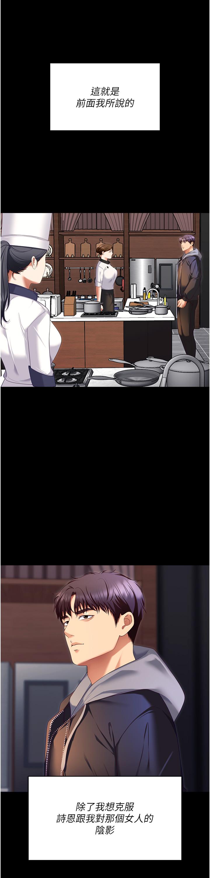 《今晚就決定吃你了》漫画 第102話-這是我最後一次找你
