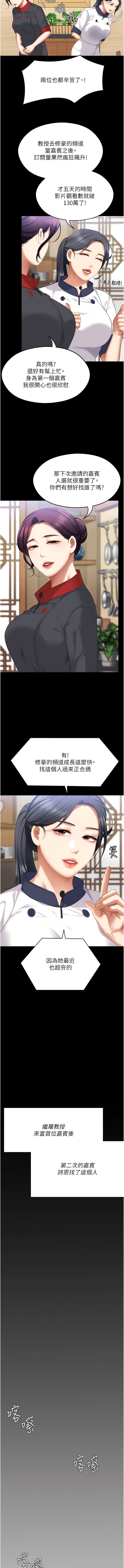 《今晚就決定吃你了》漫画 第104話-我以後會跟他一起生活
