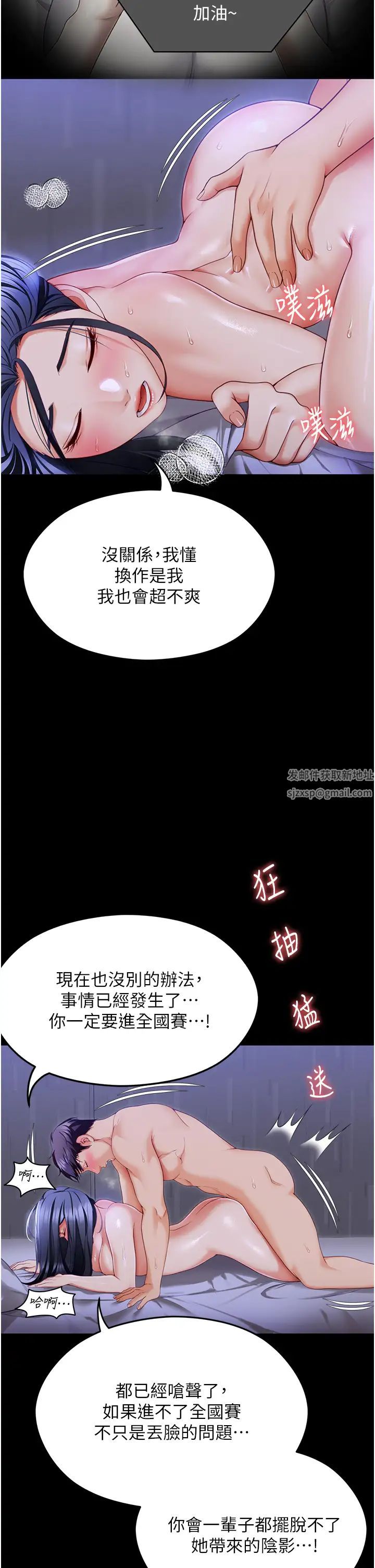 《今晚就決定吃你了》漫画 第105話-最後決戰