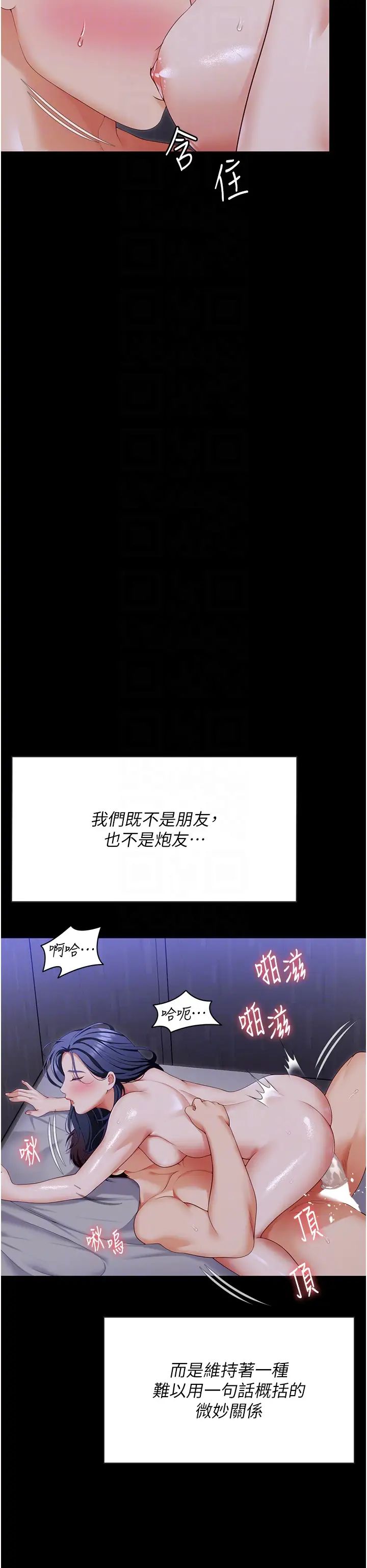 《今晚就決定吃你了》漫画 第105話-最後決戰
