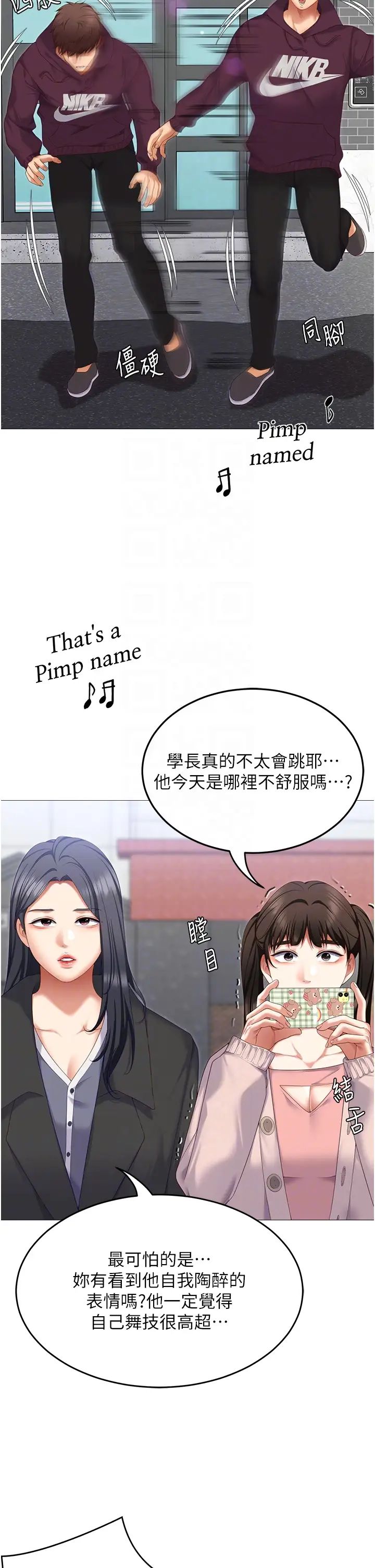 《今晚就決定吃你了》漫画 第105話-最後決戰