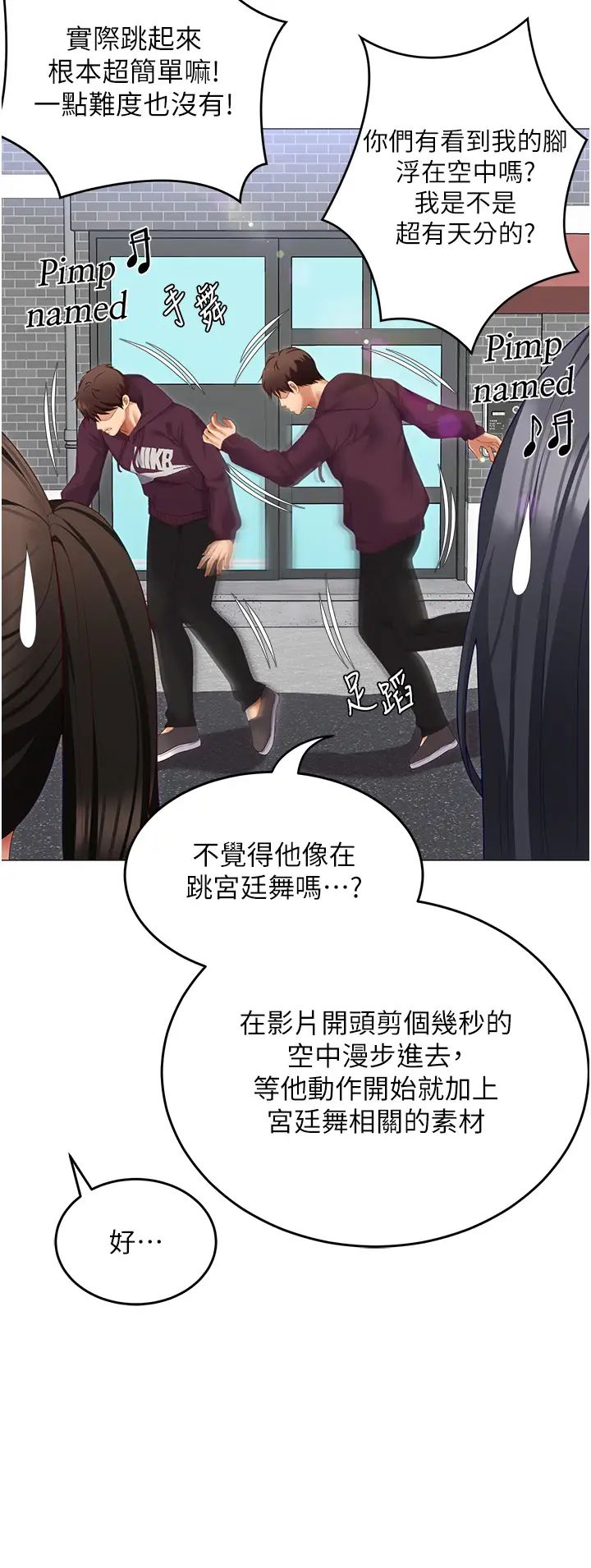 《今晚就決定吃你了》漫画 第105話-最後決戰