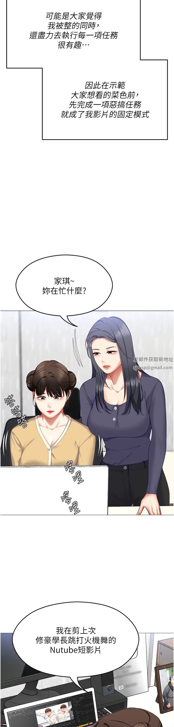 《今晚就決定吃你了》漫画 第105話-最後決戰