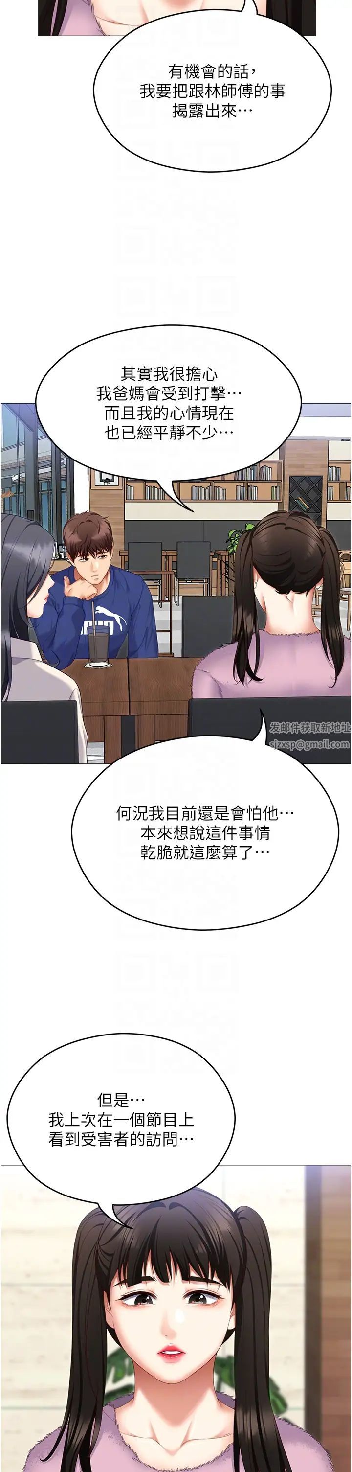 《今晚就決定吃你了》漫画 第105話-最後決戰