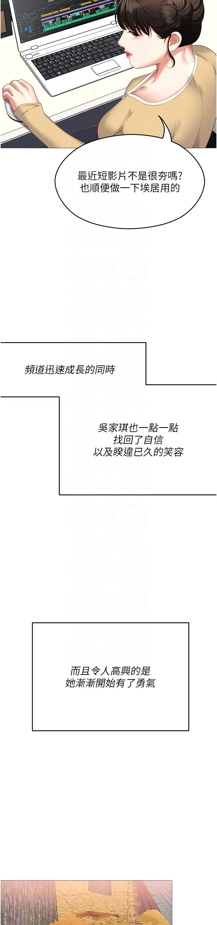 《今晚就決定吃你了》漫画 第105話-最後決戰