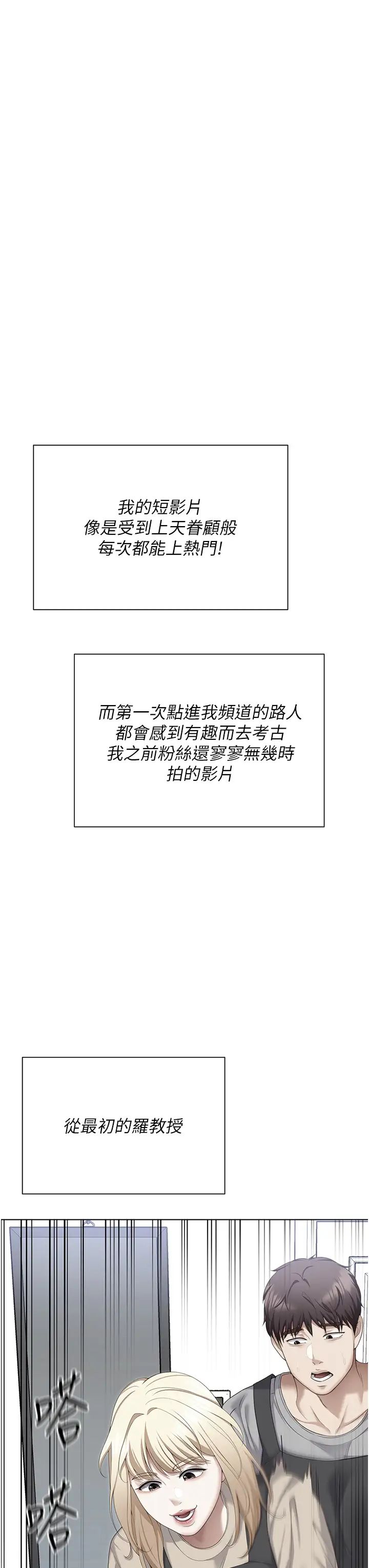 《今晚就決定吃你了》漫画 第105話-最後決戰