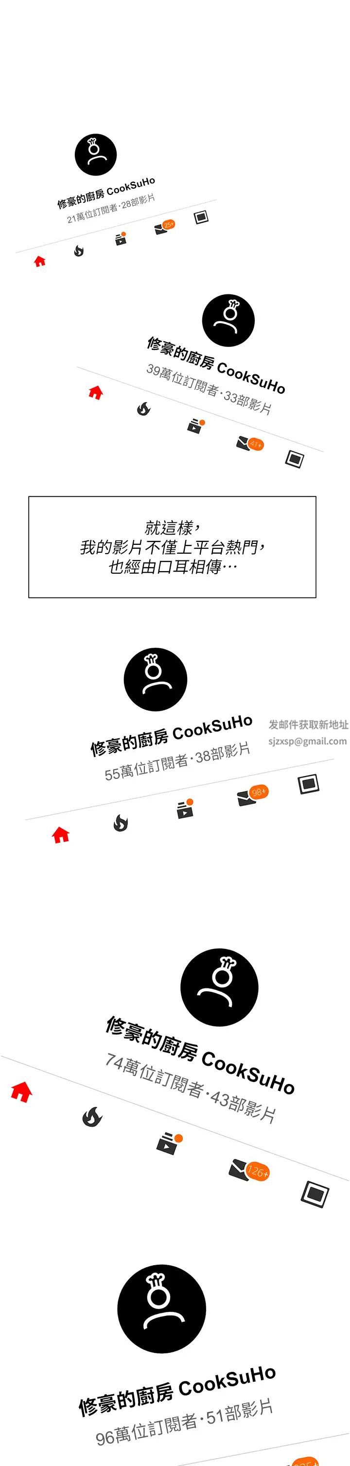 《今晚就決定吃你了》漫画 第105話-最後決戰