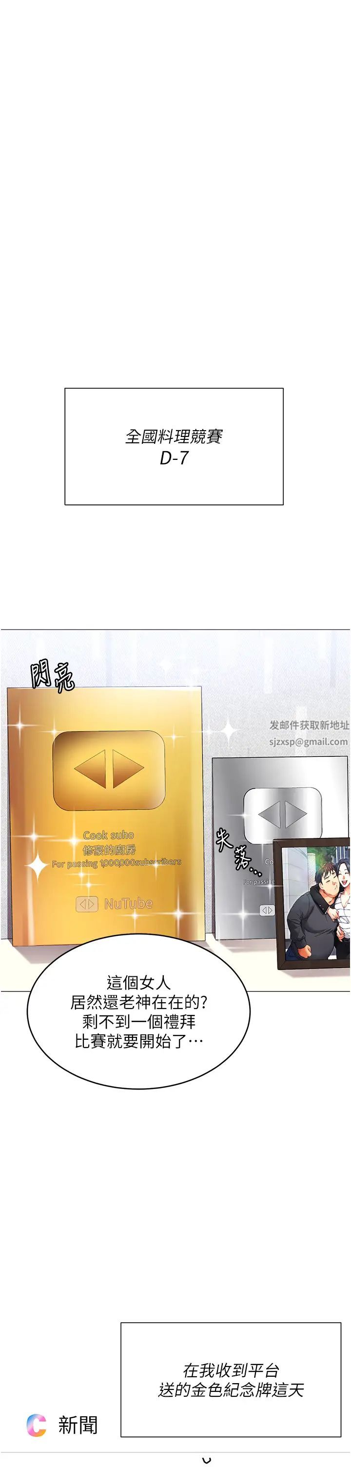 《今晚就決定吃你了》漫画 第105話-最後決戰