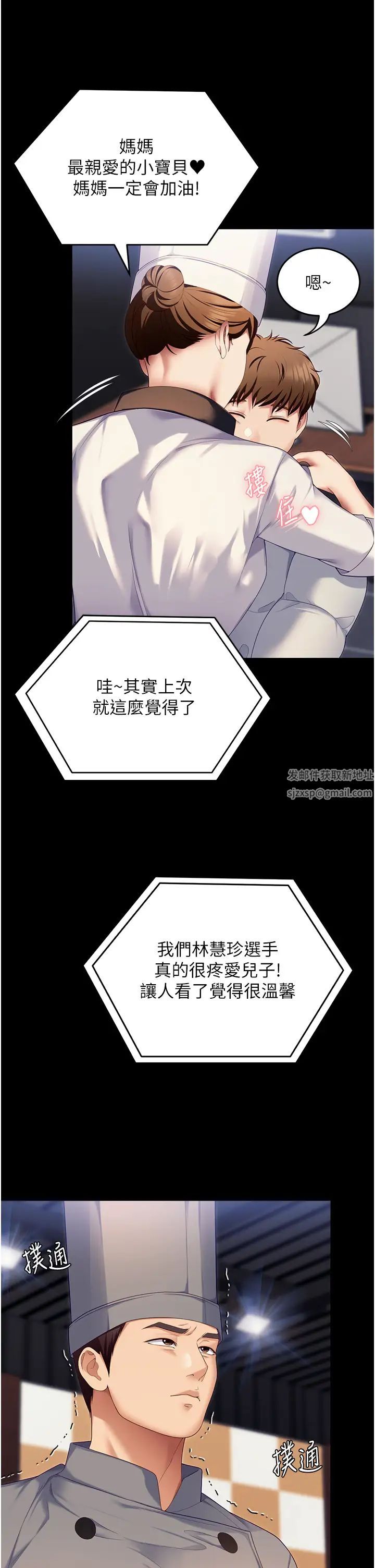 《今晚就決定吃你了》漫画 第105話-最後決戰