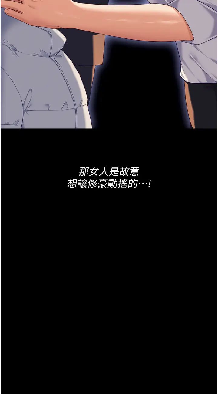 《今晚就決定吃你了》漫画 第105話-最後決戰