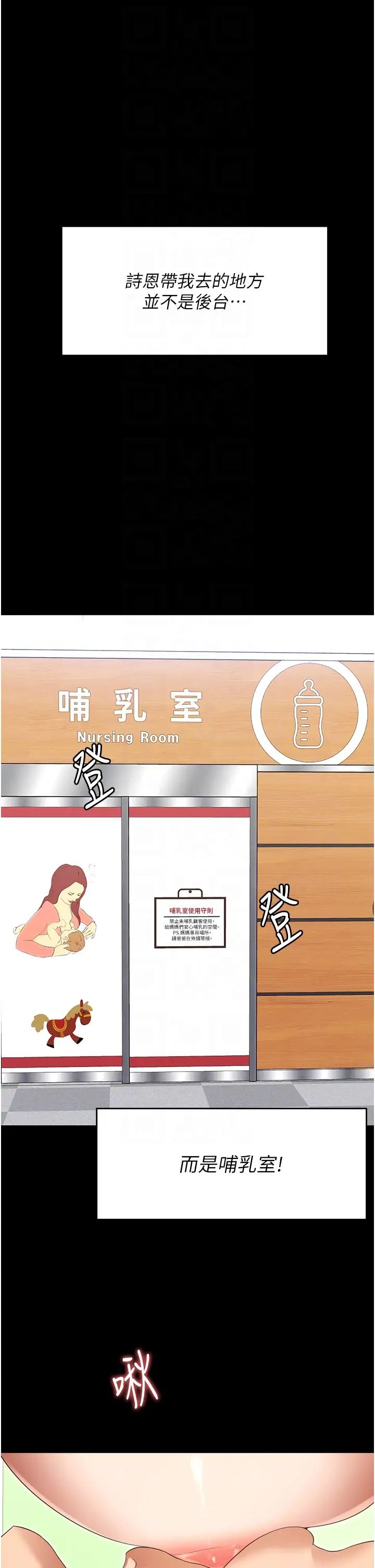 《今晚就決定吃你了》漫画 第106話-我這輩子都需要妳的胸部!