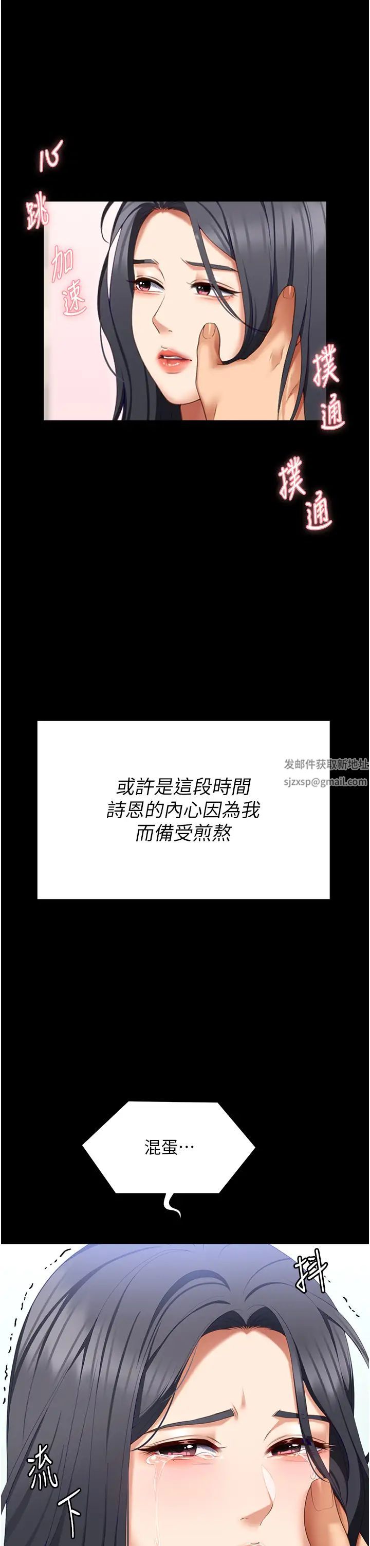 《今晚就決定吃你了》漫画 第106話-我這輩子都需要妳的胸部!