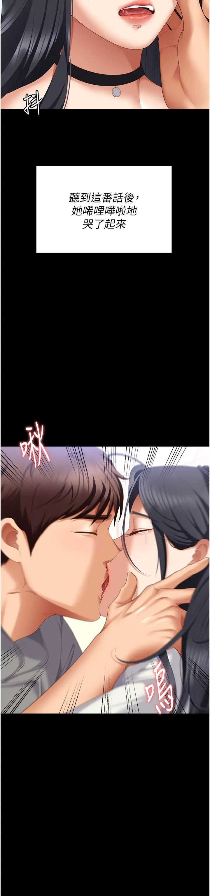 《今晚就決定吃你了》漫画 第106話-我這輩子都需要妳的胸部!