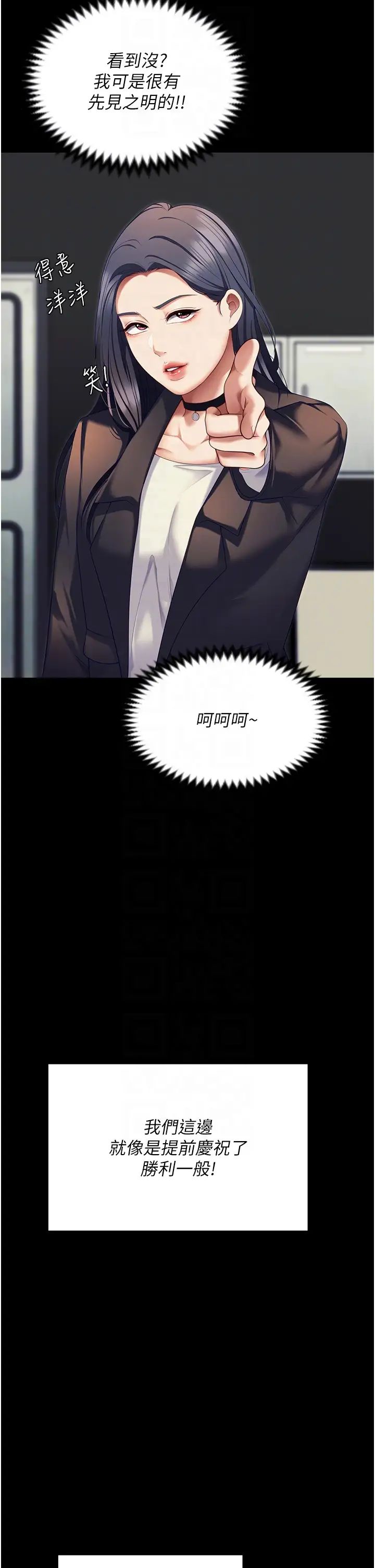 《今晚就決定吃你了》漫画 第106話-我這輩子都需要妳的胸部!