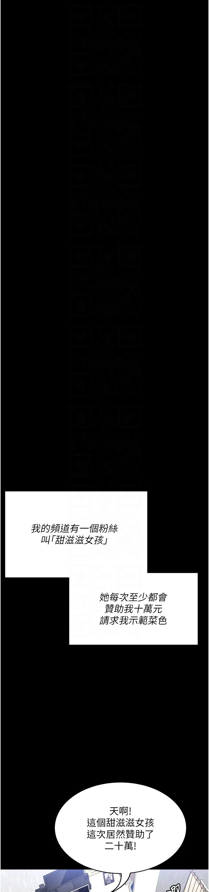 《今晚就決定吃你了》漫画 第106話-我這輩子都需要妳的胸部!