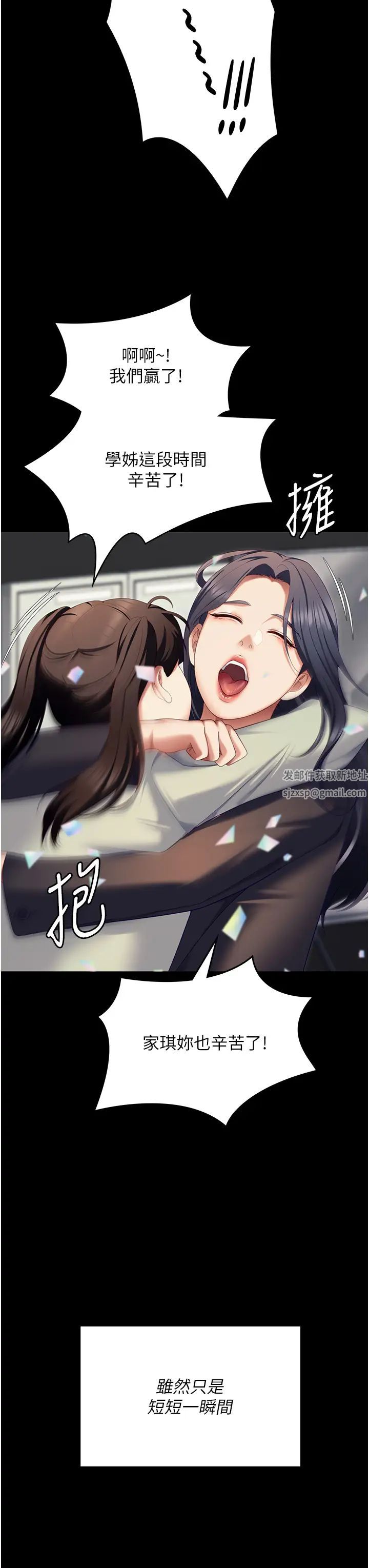 《今晚就決定吃你了》漫画 第106話-我這輩子都需要妳的胸部!