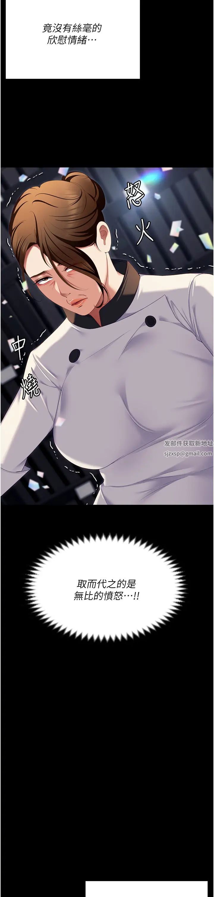 《今晚就決定吃你了》漫画 第106話-我這輩子都需要妳的胸部!