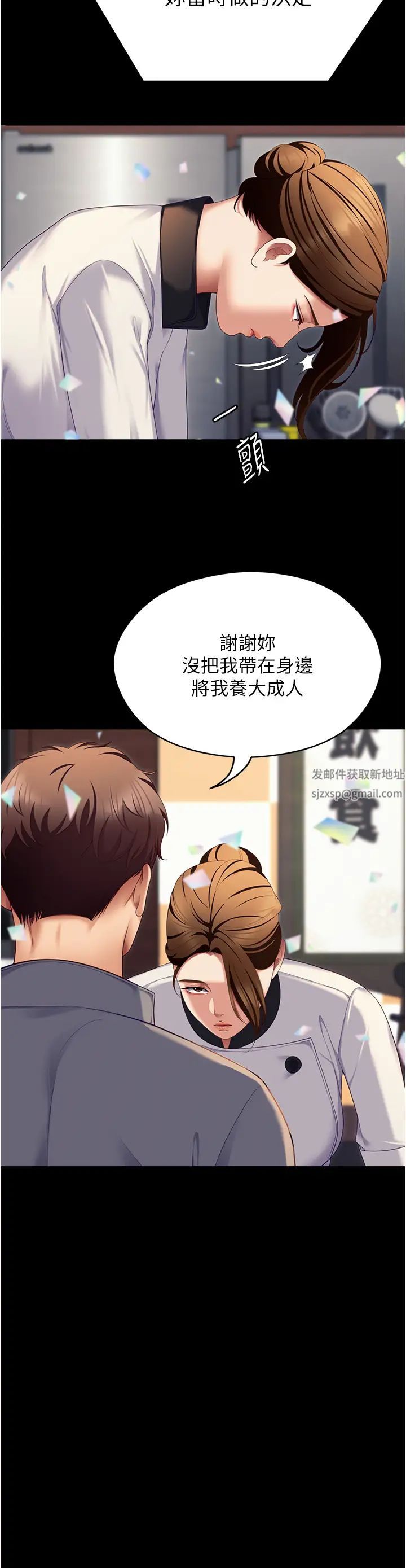 《今晚就決定吃你了》漫画 第106話-我這輩子都需要妳的胸部!