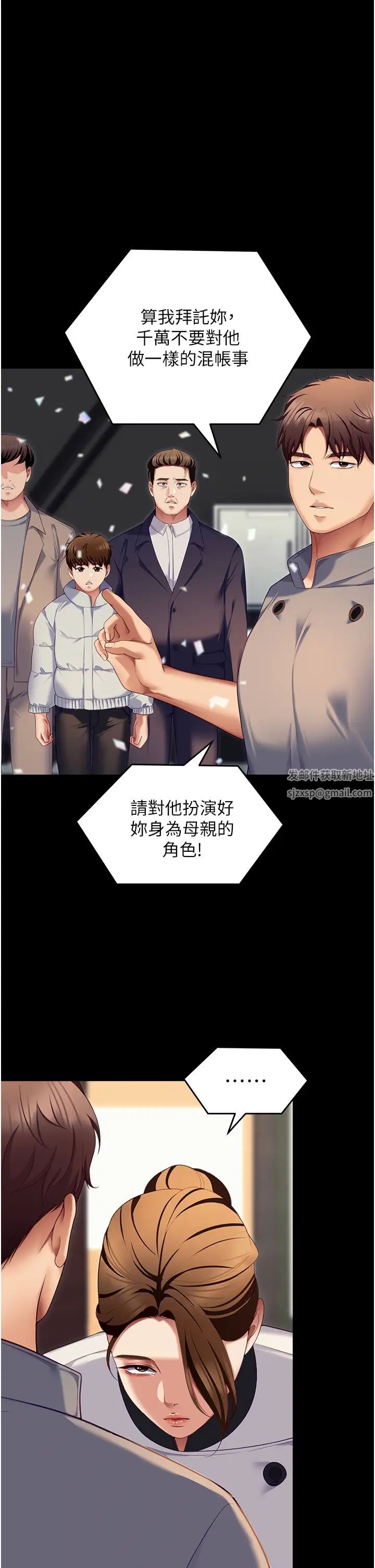 《今晚就決定吃你了》漫画 第106話-我這輩子都需要妳的胸部!