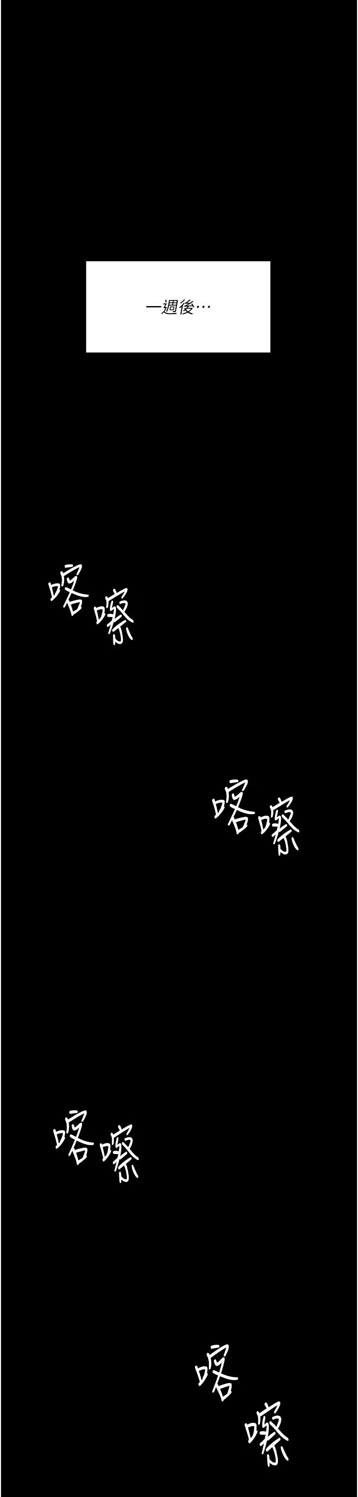 《今晚就決定吃你了》漫画 第106話-我這輩子都需要妳的胸部!