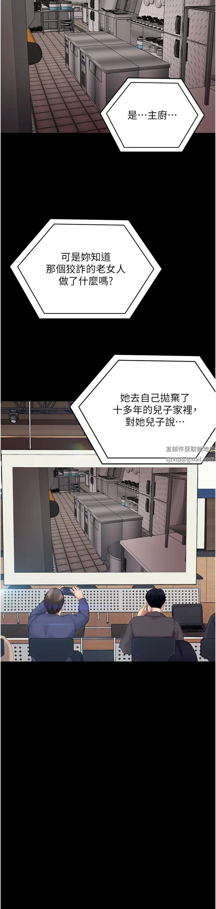 《今晚就決定吃你了》漫画 第106話-我這輩子都需要妳的胸部!