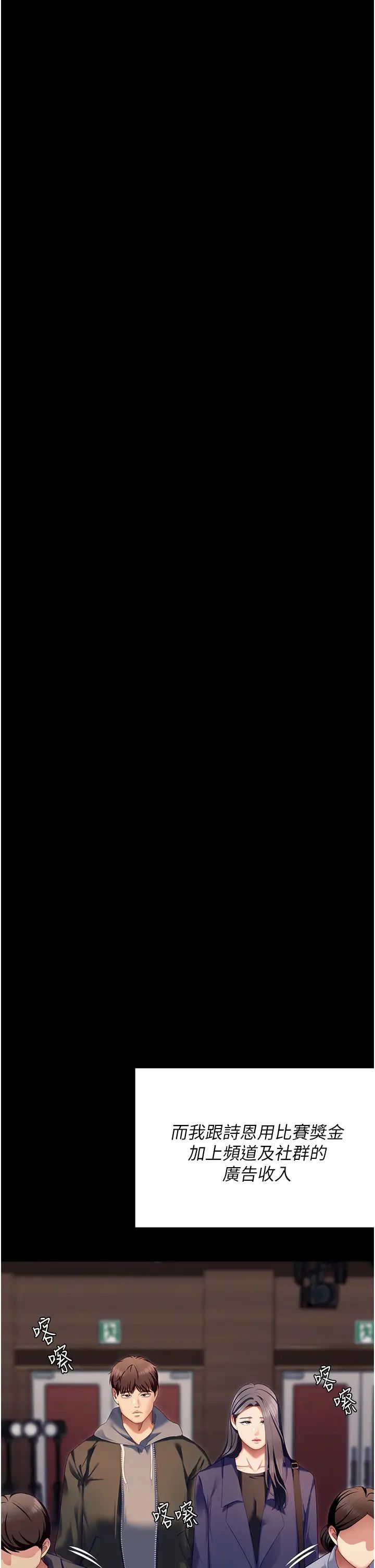 《今晚就決定吃你了》漫画 第106話-我這輩子都需要妳的胸部!