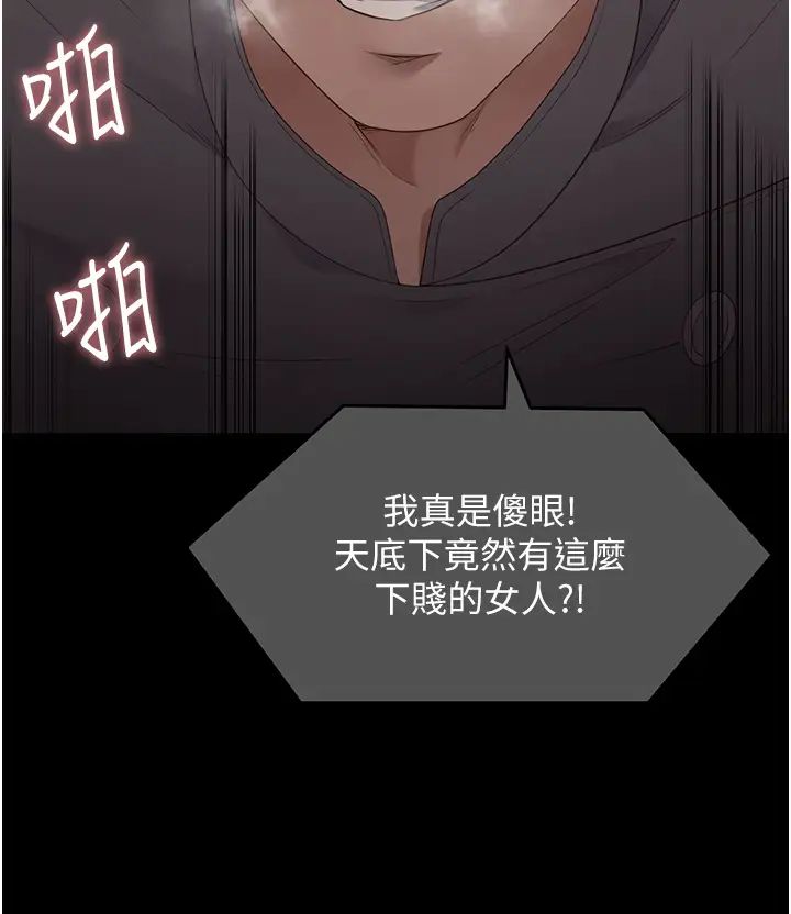 《今晚就決定吃你了》漫画 第106話-我這輩子都需要妳的胸部!