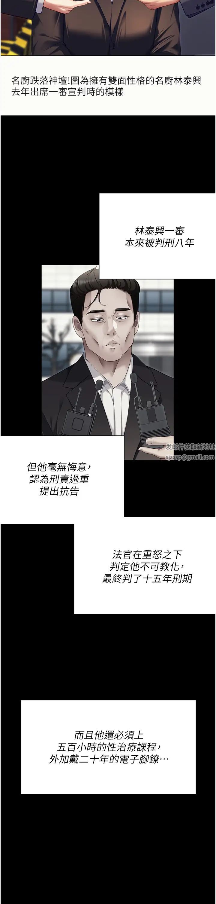 《今晚就決定吃你了》漫画 第106話-我這輩子都需要妳的胸部!