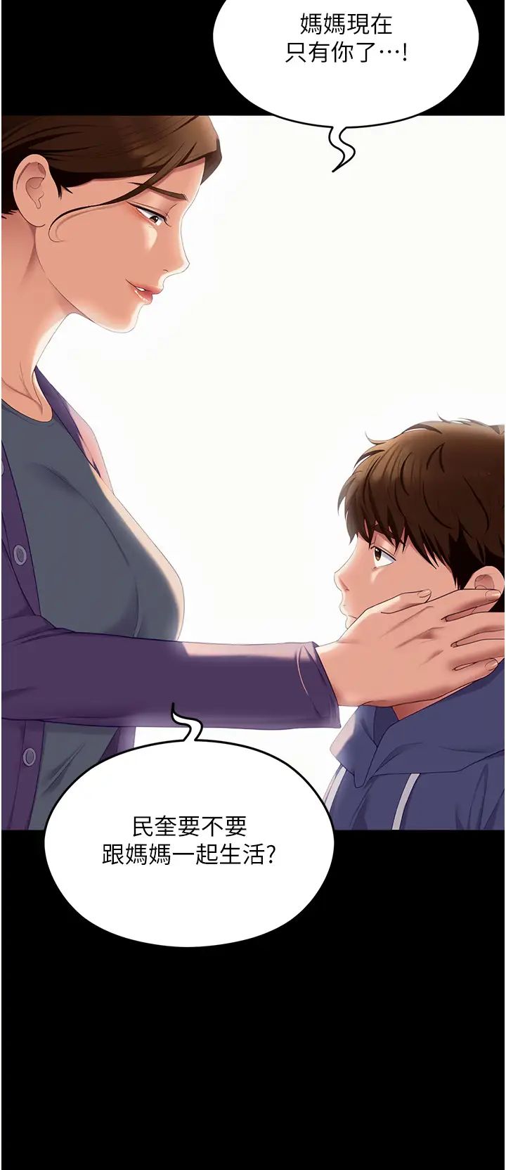 《今晚就決定吃你了》漫画 第106話-我這輩子都需要妳的胸部!
