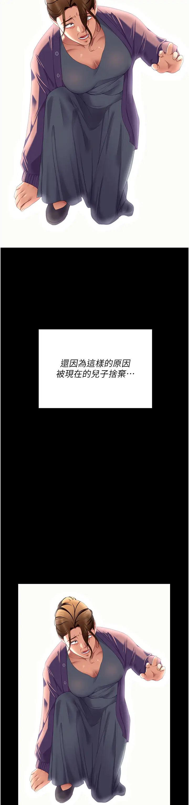 《今晚就決定吃你了》漫画 第106話-我這輩子都需要妳的胸部!