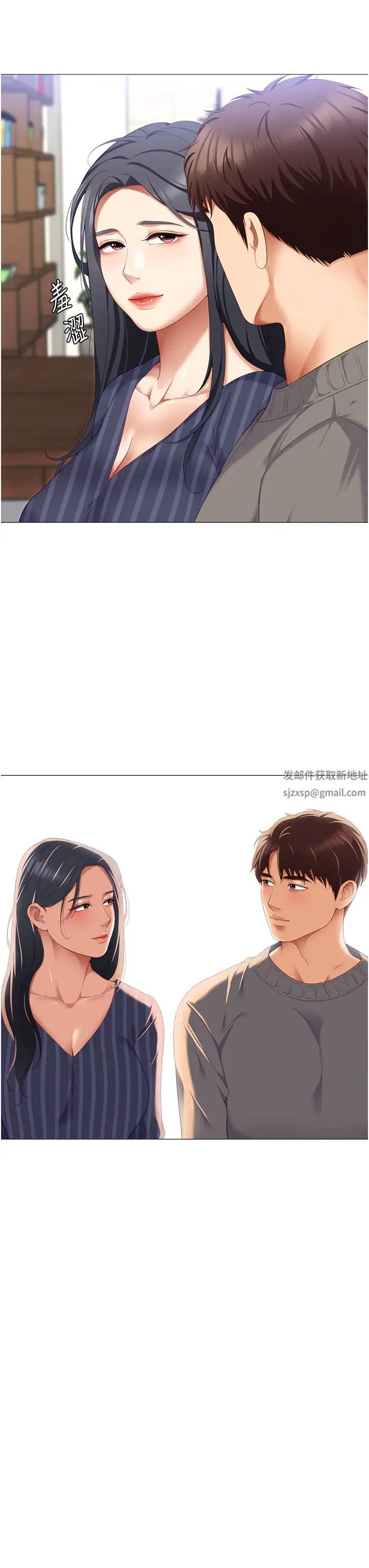 《今晚就決定吃你了》漫画 第106話-我這輩子都需要妳的胸部!