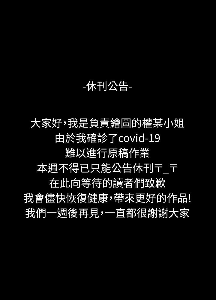 《今晚就決定吃你了》漫画 休刊公告