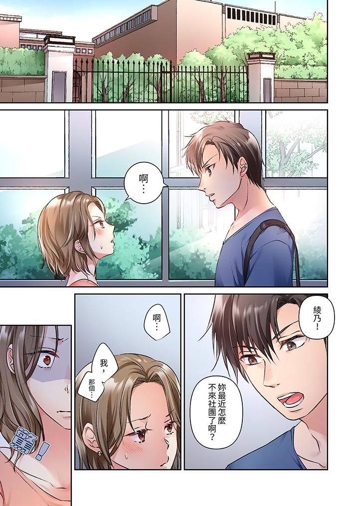 《今晚，我要被妹妹的男朋友睡了~黏糊糊的插入，最里面也被填满…》漫画 第13話