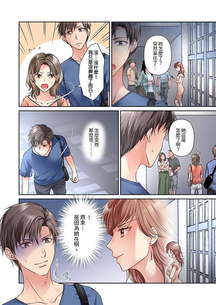 《今晚，我要被妹妹的男朋友睡了~黏糊糊的插入，最里面也被填满…》漫画 第13話