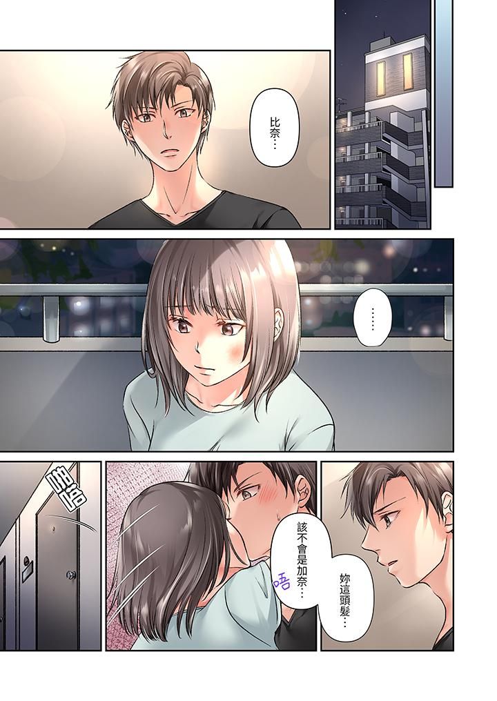《今晚，我要被妹妹的男朋友睡了~黏糊糊的插入，最里面也被填满…》漫画 第13話