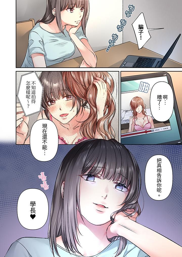 《今晚，我要被妹妹的男朋友睡了~黏糊糊的插入，最里面也被填满…》漫画 第14話