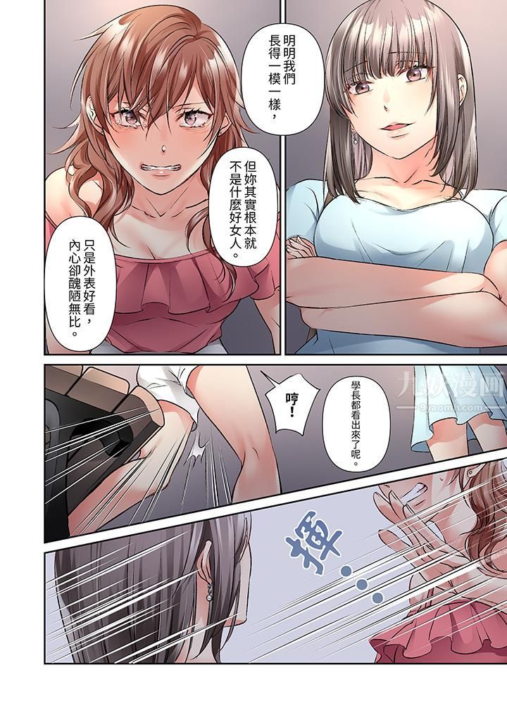 《今晚，我要被妹妹的男朋友睡了~黏糊糊的插入，最里面也被填满…》漫画 第15話