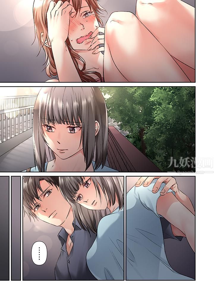《今晚，我要被妹妹的男朋友睡了~黏糊糊的插入，最里面也被填满…》漫画 第16話