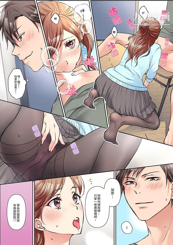 《今晚，我要被妹妹的男朋友睡了~黏糊糊的插入，最里面也被填满…》漫画 第4話