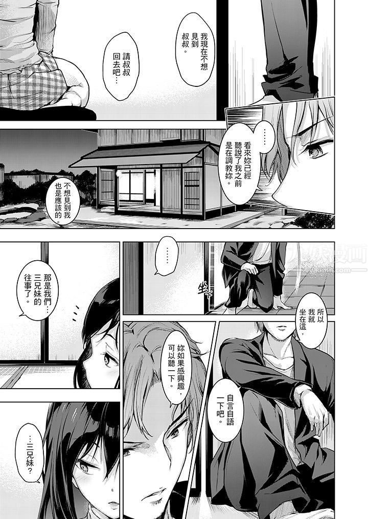 《今晚，也要被叔叔的粗壯手指…調教到乖乖。》漫画 第10話