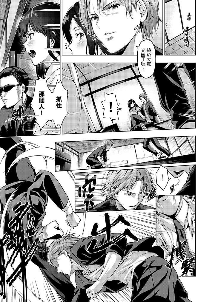 《今晚，也要被叔叔的粗壯手指…調教到乖乖。》漫画 第12話