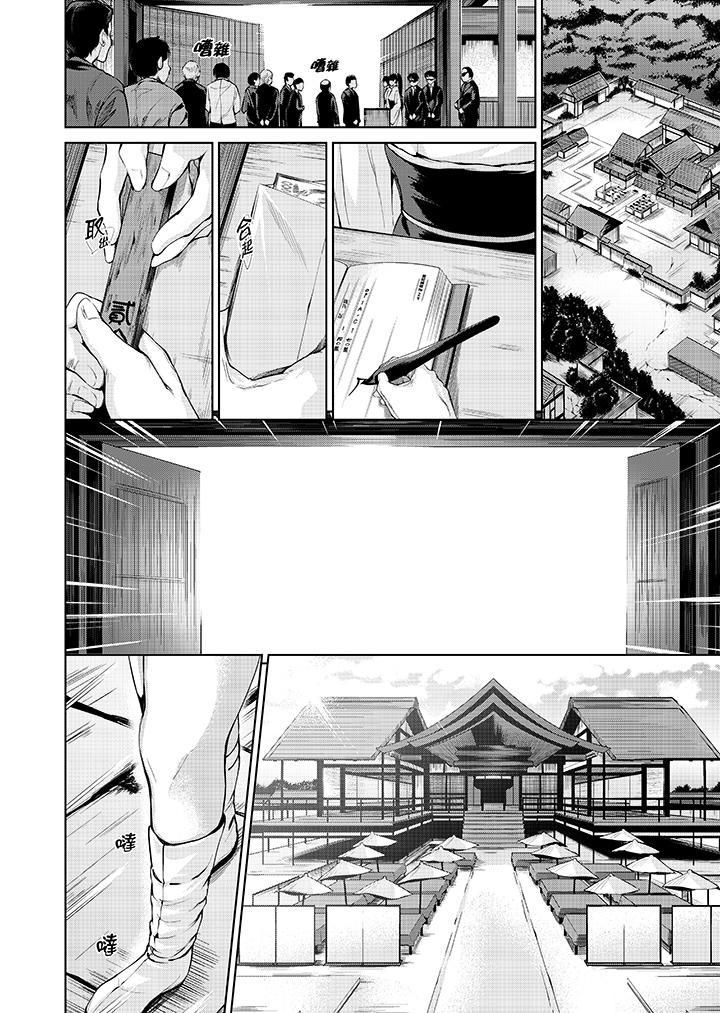 《今晚，也要被叔叔的粗壯手指…調教到乖乖。》漫画 第12話